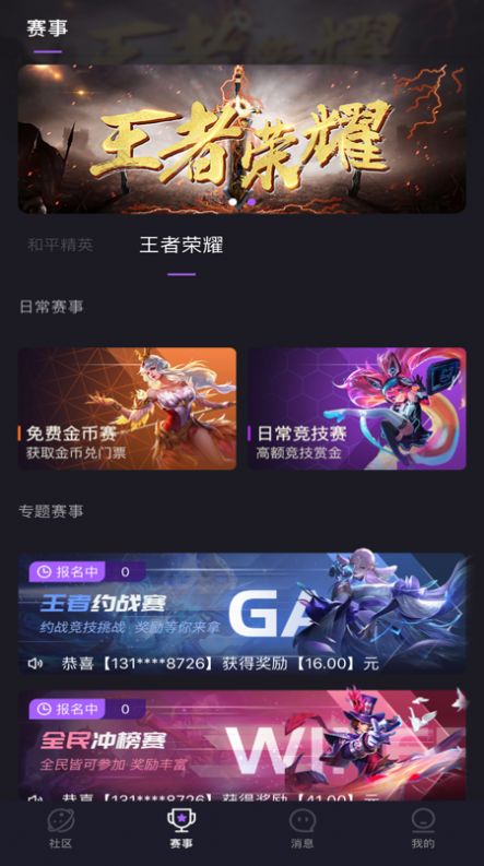 嗨赞电竞app官方下载手机版  v1.1.0图3