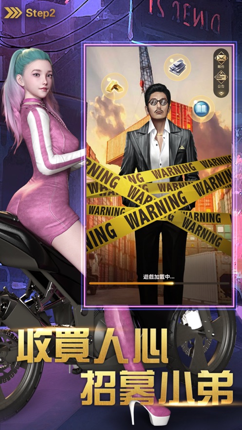 黑帮大亨手游图6