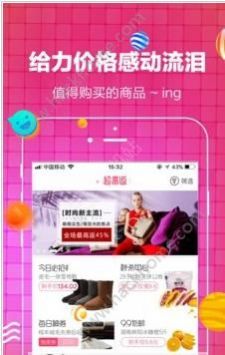 v世界商城app图3