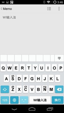 WI输入法图3