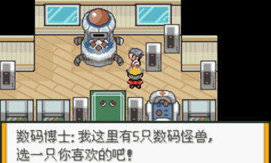 口袋妖怪釉色数码2.3进化表攻略完整版  v4.8.6.6图1