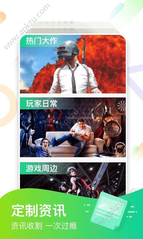 咪咕快游软件ios版下载官方入口最新版  v9.3.0图4