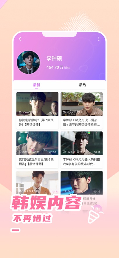 韩小圈安卓版图2