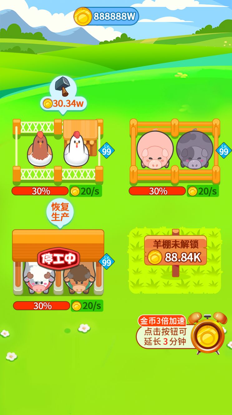 我家牧场红包版图2