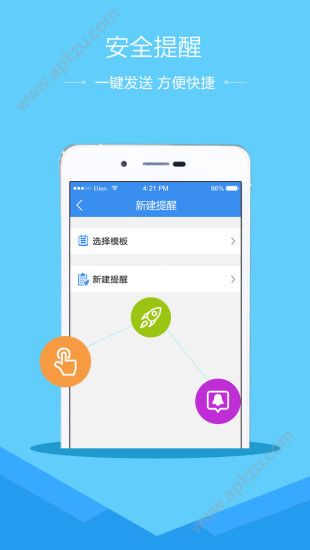 2018宁波市中小学生食品安全与国门安全教育专题入口  v1.8.7图2