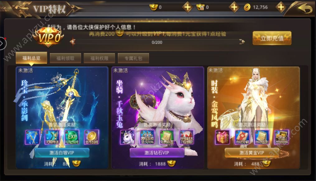 九天苍穹游戏胡桃版图4