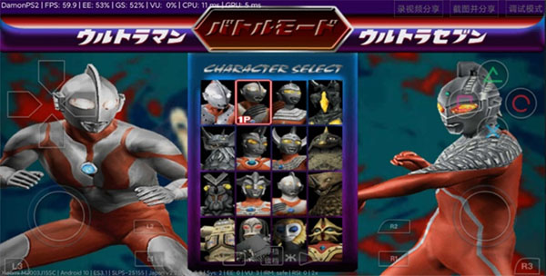 奥特曼格斗进化2正版图1