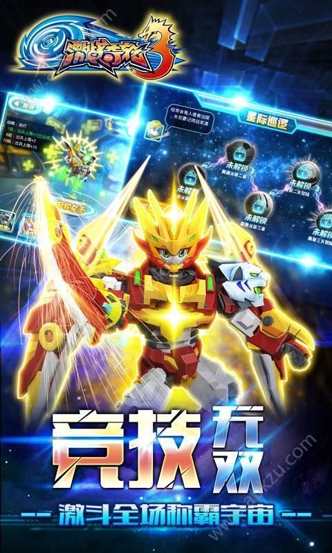 激战奇轮3金币安卓版  v1.0图5