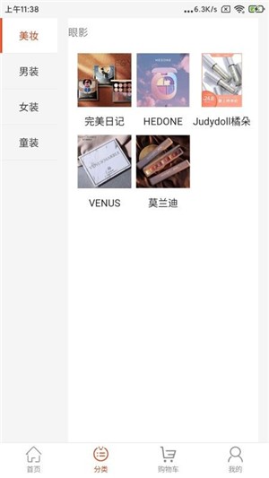 爱心购商城app最新2021版本  v1.0图1