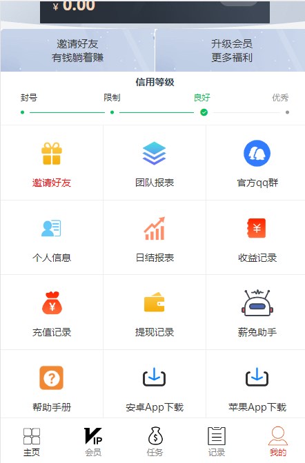 薪兔联盟app正式版  v3.85图1