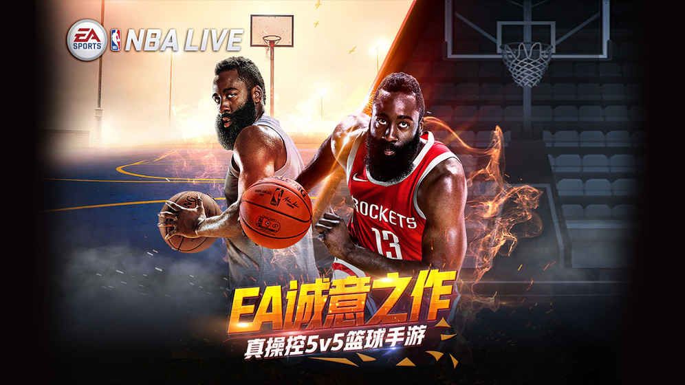 NBA LIVE19手游安卓中文版图片1