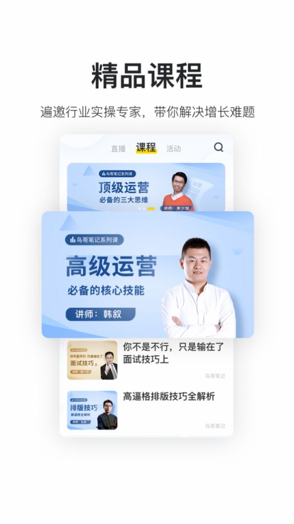 鸟哥笔记官网图4