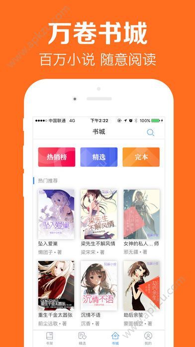 快看小说阅读器官网app手机版软件下载  v3.2.0.1021图5