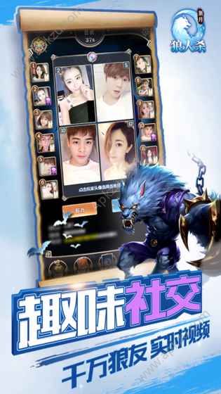 新月狼人杀手游官网图1