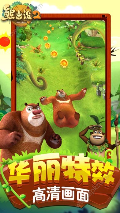 熊出没2高清版金币版安卓下载  v1.0.0图4