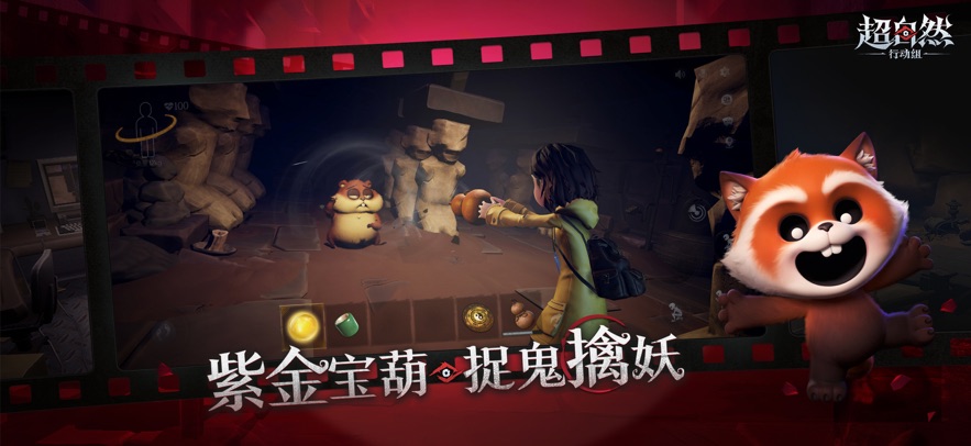 超自然行动组官网正版图4