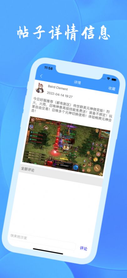 心语游戏社区app官方版下载  1.0图2