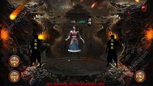 龙皇之怒手游正版图3