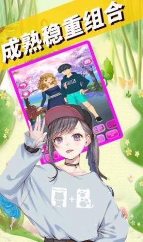 我的动漫男友养成游戏安卓手机版  v1.0图3