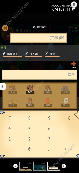 记账骑士游戏中文版安卓下载  v1.0.3图4