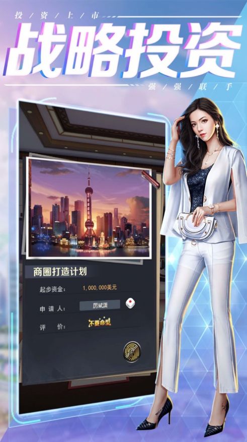 商道佳人钻石安卓版  v3.572图3