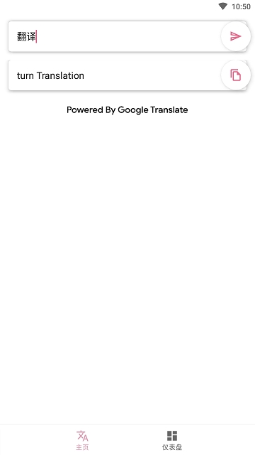 老子会翻译app官方最新版下载  v1.0图1