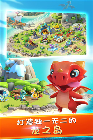 萌龙大乱斗最新版图1