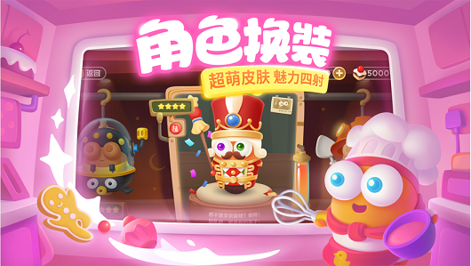 保卫萝卜4安卓内测官方版游戏  v1.0图3