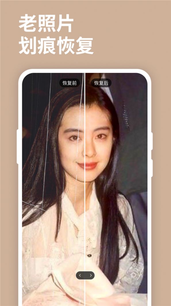 小白图片恢复清晰大师app图1