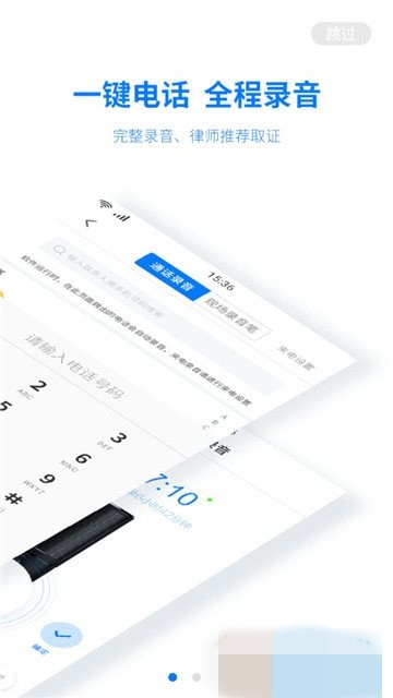 取证专家app官方最新版下载  v1.0.0图2