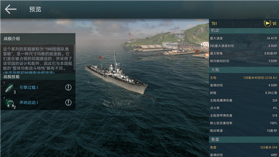 战舰世界闪击战官方版图2