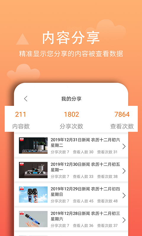 西欧克app手机版下载  v1.9.1图1
