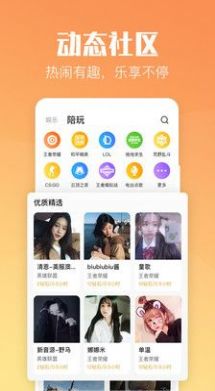 小C陪练官网最新版图1