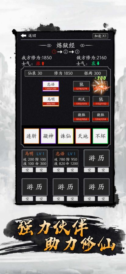 散仙开荒官方正版手游  1.0图4