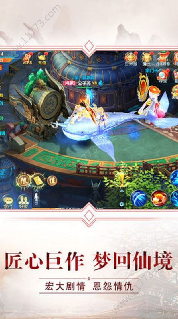 恒古大帝最新官方版手游  v1.0图3