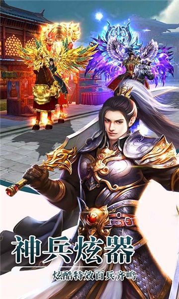 剑意无极手游图3