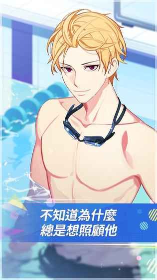 体育高中罗曼史金币完整安卓版图片1