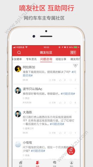 嘀友社区app图4