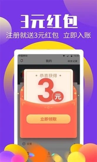 晨加阅读手机版图1