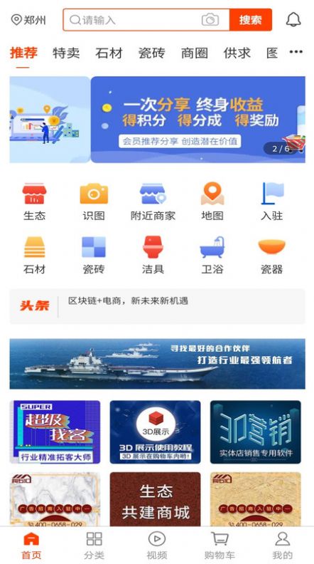 陶石汇app图3