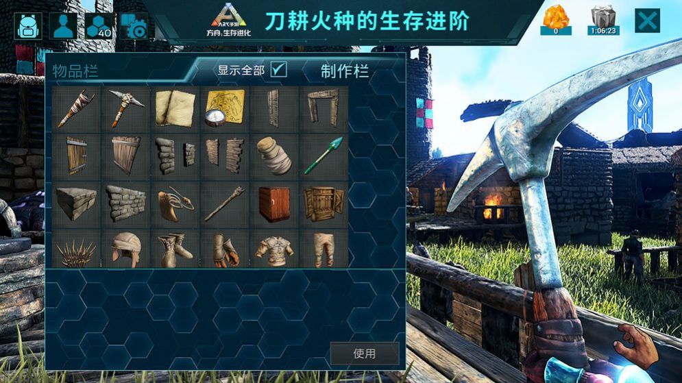 方舟生存进化2.0.17资源安卓版  v2.0.25图4