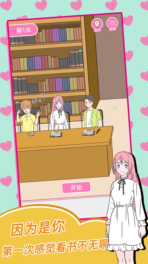 香港爱情故事最新版图1