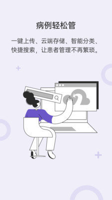 灵芽app官网版  v1.2.0图1