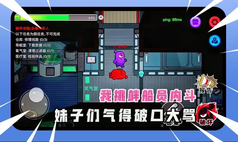 太空行动狼人杀游戏手机版  v1.0.2图3