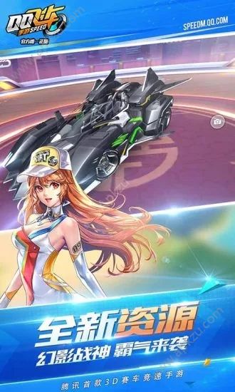 台湾极速领域美化包免费版图2