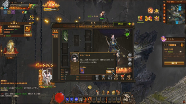 西游之路之混沌西游官方版图4