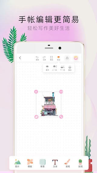 时光手帐Pro安卓版图1