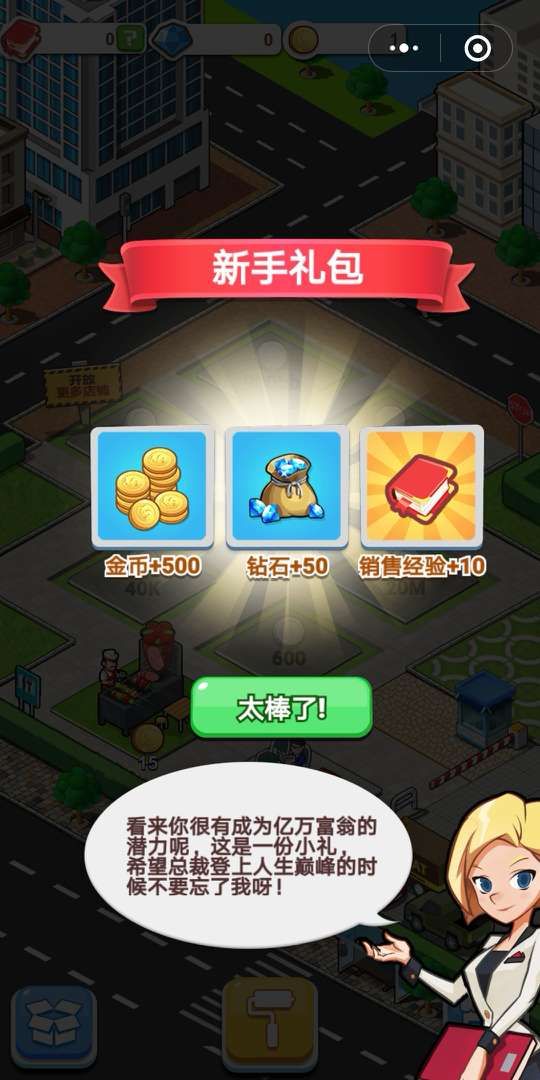 兔克的餐厅游戏图3