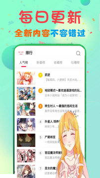 免费看漫画大全官网版下载  v1.2.0图1