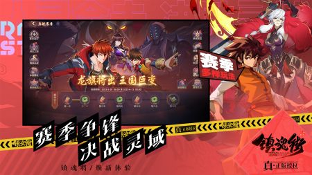 镇魂街：破晓图5